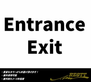 入口・出口　英語ver.1　大サイズ　カッティングステッカー