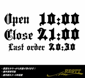 オープン　クローズ　ラストオーダー　ver.4　中サイズ　カッティングステッカー　選べる時間