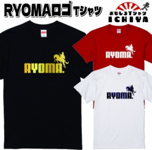 おもしろTシャツ  RYOMAロゴＴシャツ パロディ ネタＴ 坂本龍馬 リョーマ