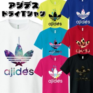 【おもしろＴシャツ】AJIDES（鯵デス）吸水速乾ドライＴシャツ【アジデス　パロディＴシャツ　男性S〜LL 女性WM・WL・SS】