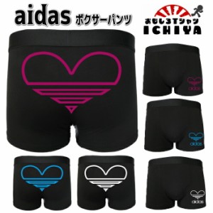 おもしろボクサーパンツ　愛だす aidas 前後プリント ３色 M・L・XL　パロディボクサーパンツ