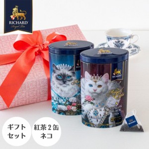 紅茶 ギフトセット おしゃれ ティーバッグ ブランド プレゼント 女性 缶 かわいい セイロン ネコ 白猫 ラグドール