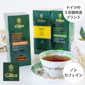 紅茶 ギフト 高級 ティーバッグ ノンカフェイン ルイボス カモミール おしゃれ ハーブティー 個包装 アイレスティー