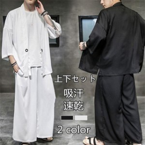 ジャージ メンズ 上下セット 2点セット セットアップ ジョガーパンツ 7分袖 長ズボン おしゃれ ルームウェア 夏物 吸汗速乾 薄手 無地 通