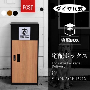 宅配ボックス ポスト 置き型 宅配ボックス付き スタンドポスト おしゃれ 一戸建て用 大容量 置き型 スタンドタイプ 置き配 シンプル 玄関