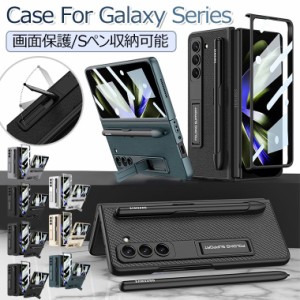 Galaxy Z Fold5 ケース Sペン収納 Galaxy Z Fold5 カバー おしゃれ Galaxy Z Fold5 5G ケース フィルム付き 画面保護 スタンド機能 Samsu