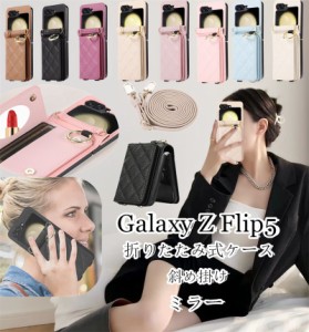 Galaxy Z Flip5 3 4 5Gケース docomo SC-54C au SCG17 ストラップ付き 手帳型ケース  ビジネス用  実用的スマホケース ミラー　 おしゃれ