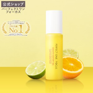 パーフェクトワンフォーカス PERFECT ONE FOCUS フォーカス スムースウォータリージェル 90g 新日本製薬 公式通販 毛穴ケア 黒ずみ 角質