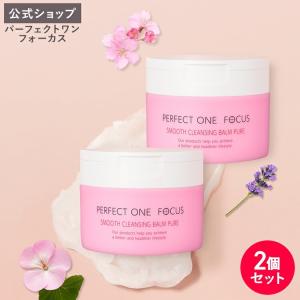 パーフェクト ワン 2個 セットの通販｜au PAY マーケット