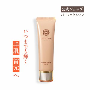 【公式】パーフェクトワン 薬用SPリンクルホワイトクリーム 新日本製薬 公式通販 医薬部外品 シワ改善 美白 肌荒れ防止 ハンドクリーム 