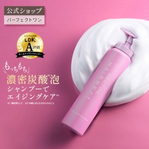 【公式】【医薬部外品】 パーフェクトワン ヘアネスト スカルプナノシャンプー 150g 抜け毛 薄毛 育毛シャンプー 炭酸シャンプー 炭酸泡 