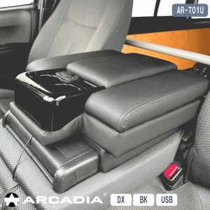 ハイエース DX USB アームレスト コンソール ロースタイル ブラック ARCADIA 200系 抗菌処理 AR-T01U