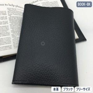 ブックカバー 日本製 本革 フリーサイズ ブラック 文庫本 国産 BOOK-BK