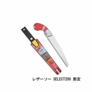 レザーソー SELECT200 剪定 品番 155 レザーソー工業 玉鳥 Gyokucho 鋸 ノコギリ 刃物 アウトドア 大工 伐採 切断 切味抜群 三冨D