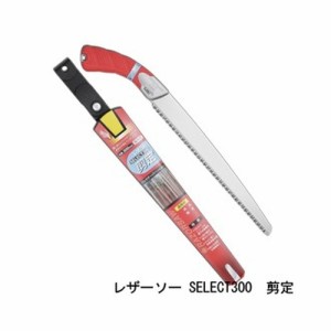 レザーソー SELECT300 剪定 品番 175 レザーソー工業 玉鳥 Gyokucho 鋸 ノコギリ 刃物 アウトドア 大工 伐採 切断 切味抜群 三冨D