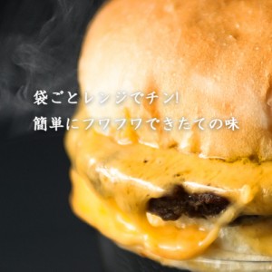 チーズバーガー 冷凍 Tenderbuns テンダーバンズ ハンバーガー 本格的 手軽 自宅 夜食 お昼 産直 産地直送 お土産 観光地応援 ギフト 贈