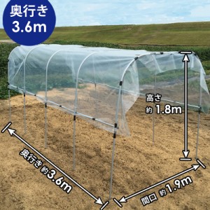 1.9×3.6m 組立かんたん雨よけセットワイド 第一ビニール プラスワイズ