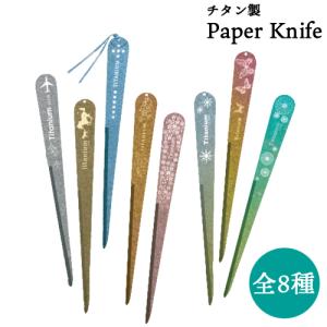 レターオープナー かわいいの通販 Au Pay マーケット