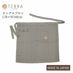 TERRA テラ ガーデン ロングエプロン TR-200G グレー 日本製 プロスター ガーデニング ワーク 前掛 庭 DIY 花 フラワー 農作業 農業女子 