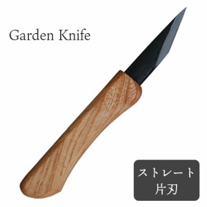 Garden Knife ガーデニングナイフ ストレート 片刃 TS097 本革ケース付 園芸ナイフ 万能 ガーデニング 庭 おしゃれ 農作業 着 女性 用 プ