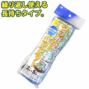 つるもの誘引 繰り返し使える つる野菜栽培ネット 幅2m×長さ5m 12cm角目 グリーン ガーデニング 家庭菜園 園芸 網 朝顔 アサガオ 野菜 