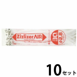 【お得な10セット】 ジズライザーエアー 純正ナイロンコード ZCT-A28L20 Φ2.8mmx200mm 30本入 農業 農作業 除草 草刈 刈払 雑草 刈払機 