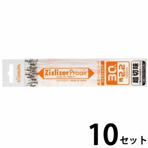 【お得な10セット】 ジズライザープロエアー 純正ナイロンコード ZCT-K22L20 2.2mmx200mm 30本入 農業 農作業 除草 草刈 刈払 雑草 刈払