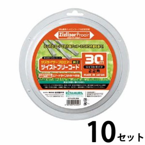 【お得な10セット】 ジズライザープロエアー 純正ナイロンコード ZCT-K22L30M 2.2mmx30m 農業 農作業 除草 草刈 刈払 雑草 刈払機 園芸 