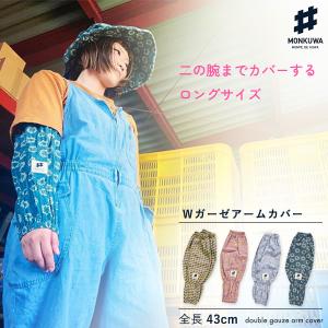 農作業着 涼しいの通販 Au Pay マーケット