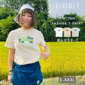 VIVIDLY Tシャツ 田んぼ オリジナル プリント ガーデニング 農作業 園芸 菜園 農業女子 可愛い オシャレ 農作業着  アウトドア 野良着 プ