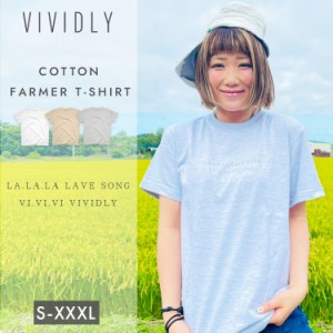 VIVIDLY LALALA LAVE SONG Tシャツ オリジナル プリント ガーデニング 農作業 園芸 菜園 農業女子 可愛い オシャレ 農作業着  アウトドア