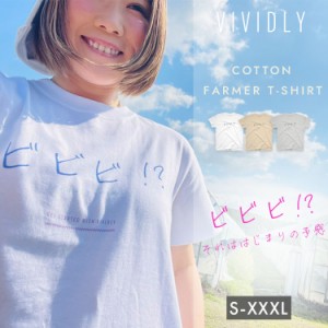 VIVIDLY Tシャツ ビビビパープルｖｖｖ ガーデニング 農作業 園芸 菜園 農業女子 可愛い オシャレ 農作業着  アウトドア 野良着 プレゼン