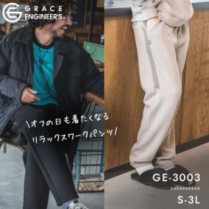 GRACE ENGINEER'S リラックス デ パンツ GE-3003 農作業着 レディース グレイスエンジニアーズ 農作業 園芸 女性用 ガーデニング 作業服 