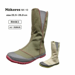 ワークシューズ 農作業 靴 福山ゴム ノーカーズ NK-10 女性 畑 レディース ガーデニング 作業靴 くつ シューズ ガーデニングシューズ 女