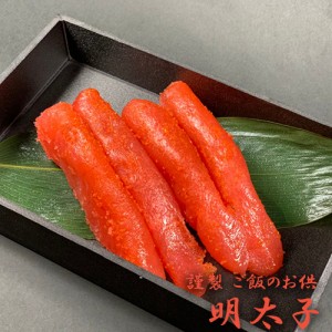 謹製 ご飯のお供 明太子 約230g 遊亀楼魚兵 燕三条 三条市 めんたいこ 産直 産地直送 お土産 観光地応援 ギフト 贈り物 内祝い お取り寄