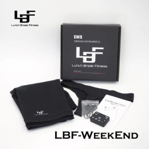 パワースーツ LBF-WeekEnd-set(1枚) 常時着用可能 洗濯可能 腹筋 内転筋 お尻 筋トレ エクササイズ ランチブレイクフィットネス Lunch Br