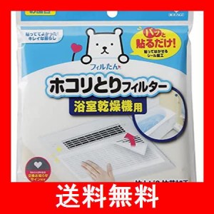 東洋アルミエコープロダクツ パッと貼るだけホコリとりフィルター浴室乾燥機用 2枚 ホワイト 170mm×20mm×190mm