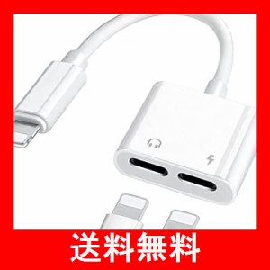 【2022 MFi正規認証品】iPhone イヤホン 充電 2in1 変換 アダプタ 急速充電 イヤホン 同時 二股接続ケーブル iphone 用 イヤホン 変換 ケ