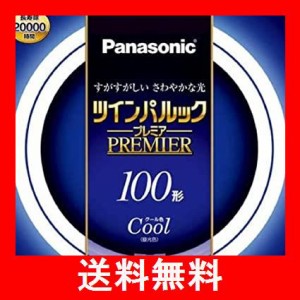 ツインパルック 100形 ledの通販｜au PAY マーケット