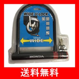 Honda(ホンダ) Uロック:ワイドタイプ 08M53-GFC-000