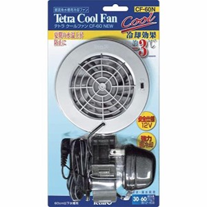 テトラ (Tetra) クールファン CF-60 NEW 冷却 アクアリウム 水槽用 安全仕様 水温上昇防止