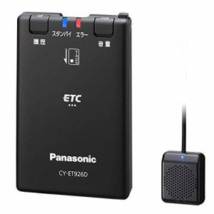 パナソニック ETC1.0 CY-ET926D アンテナ一体型 音声案内タイプ 新セキュリティ対応 GPS付 Panasonic