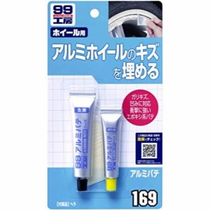 SOFT99 (99工房) 補修用品 アルミパテ 09169