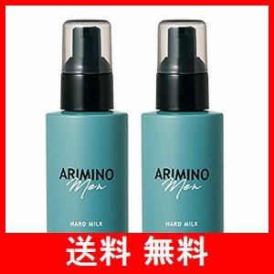 アリミノ メン ハード ミルク 100g ×2個 セット arimino men