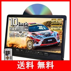 [東京Deco] 地デジ 録画機能搭載 10.1インチ 液晶テレビ DVDプレイヤー機能 車載用バッグ付き 大画面 3電源対応(AC・DCアダプター・充電