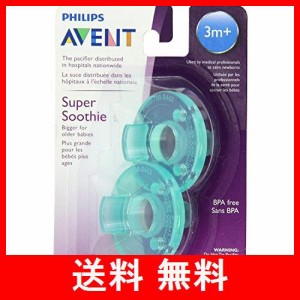 フィリップス Avent BPA フリー Soothie Soothie おしゃぶり 3ヶ月〜(3m+)用 並行輸入品 グリーン 2個セット [並行輸入品]