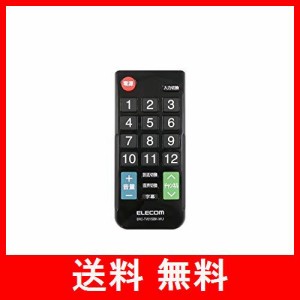 エレコム テレビリモコン 12メーカー対応 【 パナソニック 日立 シャープ 東芝 ソニー 三菱 LG ハイセンス アイワ アズマ オリオン フナ