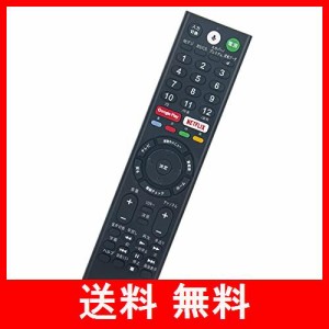 sony bravia リモコンの通販｜au PAY マーケット