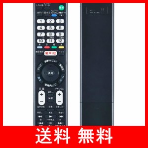 SONY専用 テレビリモコン RMT-TX100J互換 設定不要 ソニー BRAVIA 液晶テレビ ブラビア 液晶テレビ専用 電池別売 オーディオファン