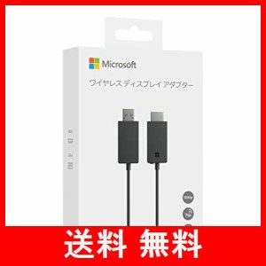 マイクロソフト ワイヤレス ディスプレイ アダプター P3Q-00009 : Wi-Fi不要 Miracast パソコンやスマホの画面をミラーリング USB給電可 